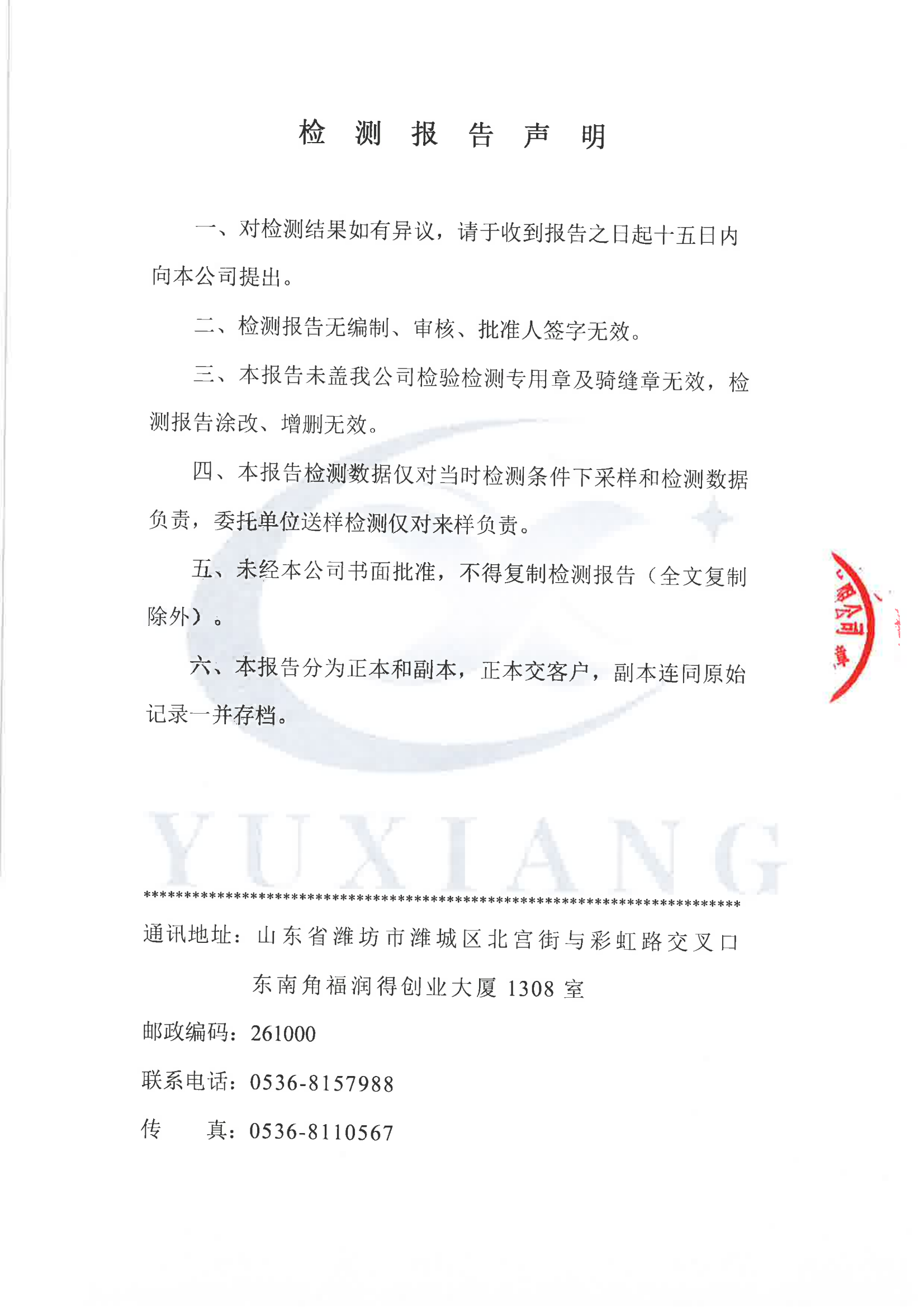 2407463力諾集團股份有限公司_11.png